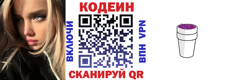 darknet какой сайт купить наркотики цена Алзамай Кодеин напиток Lean (лин)