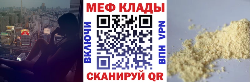 Меф мяу мяу  Алзамай